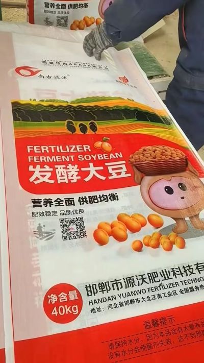 发酵大豆装车中 整个颗粒的 大小均匀 需要用的老板联系