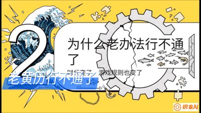 第七节：【风控与合规】禁药红线与&ldquo;错峰上市&rdquo;的商业智慧，课程：《黄金鳞甲：2025中国淡水鱼高效养殖实战营》