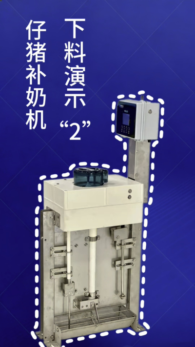 第 2 集｜南商补奶机加码！额外下热水 + 饲料模式，解锁更多玩法✅
南商补奶机第 2 集来啦！延续自动清洗核心优势，新增两大实用功能：✅ 额外下热水，助力奶粉充分溶解；✅ 专属饲料模式，适配仔猪不同